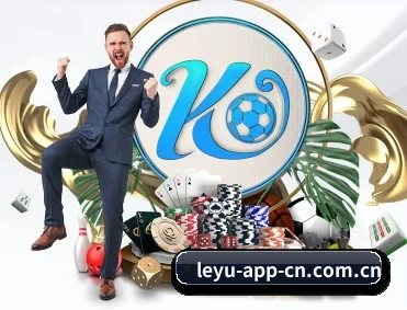 乐鱼 APP 深度功能